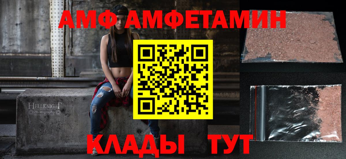 АМФ VHQ Новодвинск