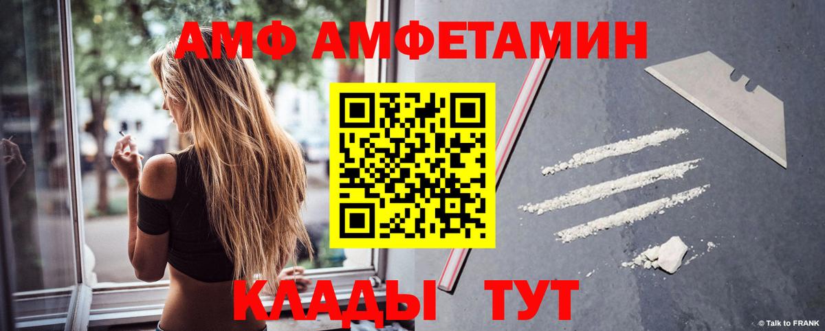 АМФ 98% Новодвинск