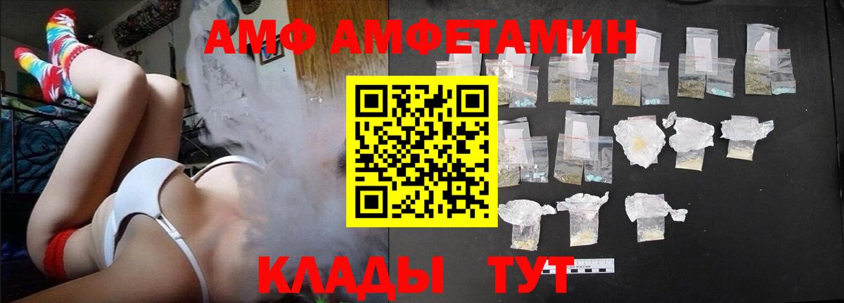 АМФЕТАМИН 97%  Амфетамин  Новодвинск  Вход с VPN 