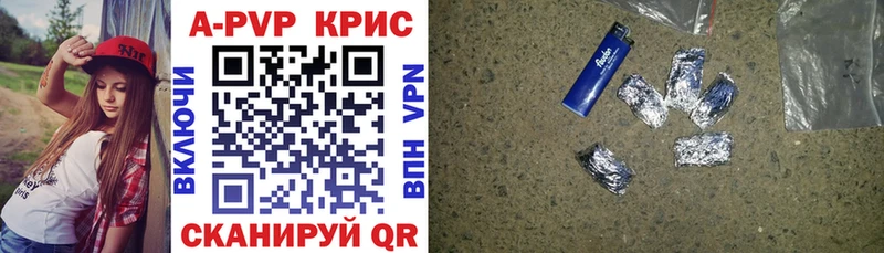 A PVP VHQ  купить закладку  Новодвинск 
