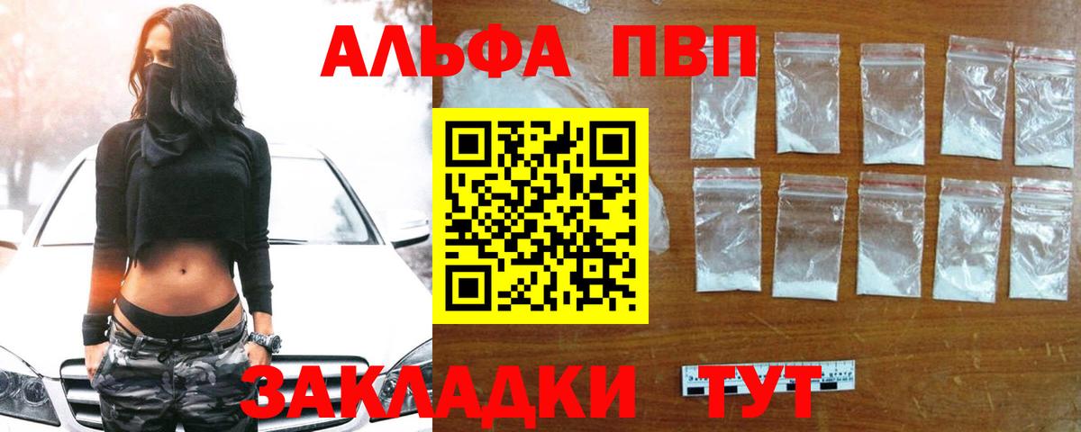 Alpha-PVP  Альфа ПВП VHQ  Вход с VPN  Новодвинск  Alpha-PVP Соль  А ПВП VHQ 