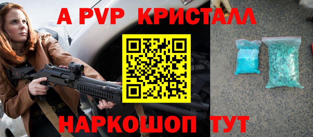 Alpha-PVP СК  A-PVP  Новодвинск  A PVP мука 