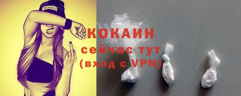 Cocaine VHQ  Новодвинск 