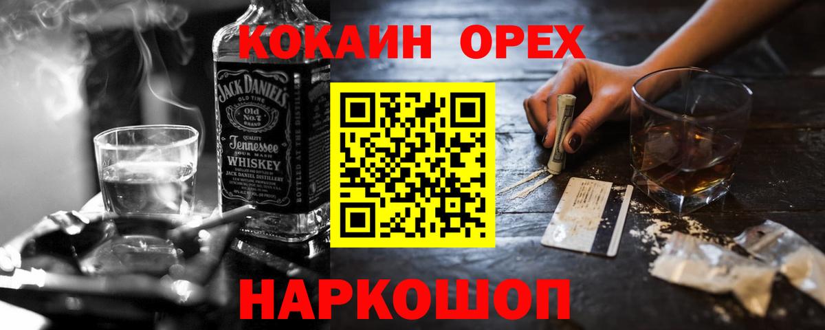 КОКАИН Fish Scale  КОКАИН VHQ  Новодвинск  Вход с VPN 