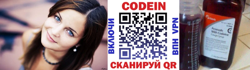 Кодеиновый сироп Lean напиток Lean (лин) маркетплейс состав Новодвинск даркнет сайт