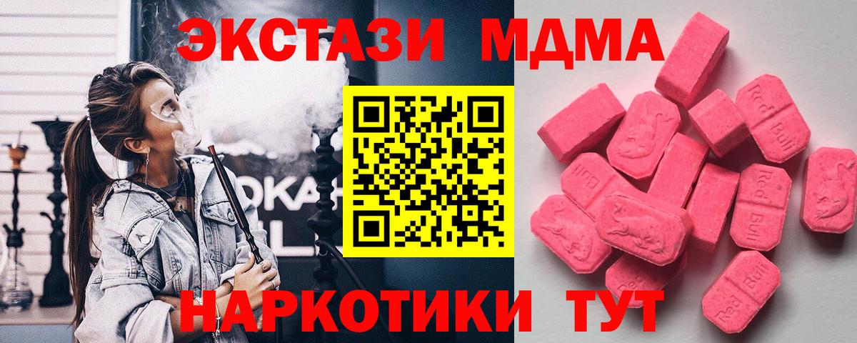 Ecstasy DUBAI  ЭКСТАЗИ XTC  Экстази  Новодвинск 