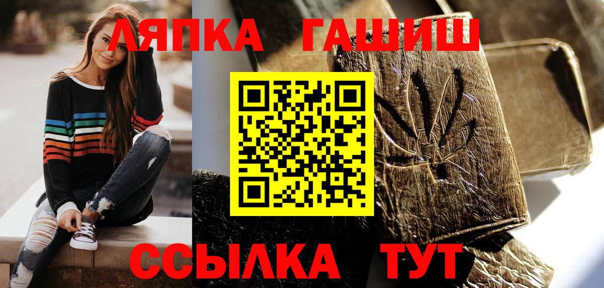 ГАШ убойный  Новодвинск  ГАШИШ  ГАШ Ice-O-Lator 