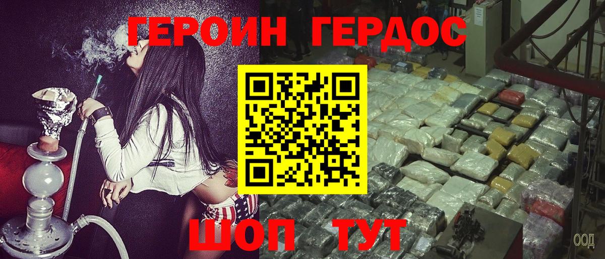 Героин белый  Вход с VPN  Новодвинск 