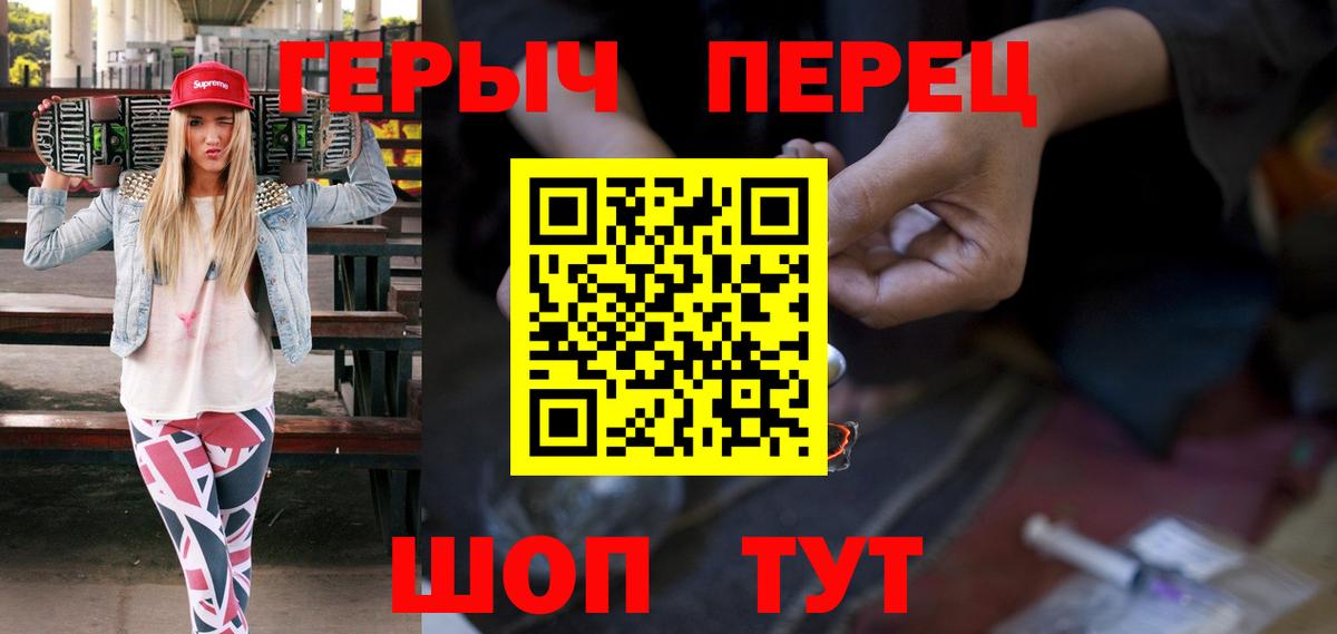 ГЕРОИН  Новодвинск  Героин герыч 
