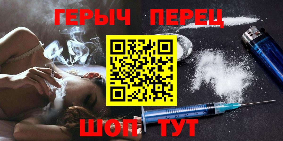 Героин Heroin Новодвинск