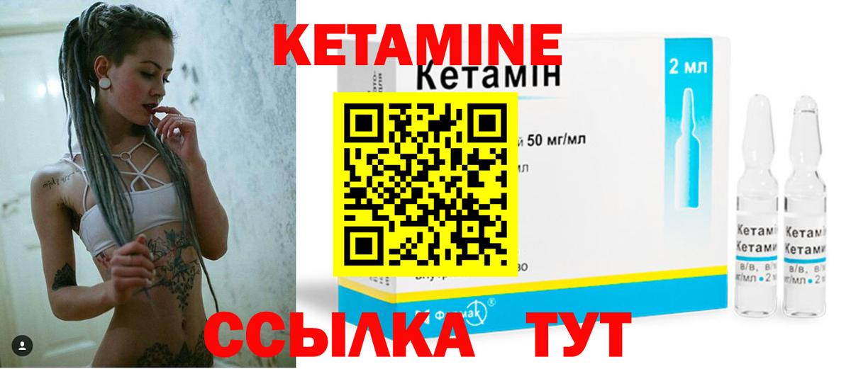 Кетамин ketamine  Новодвинск  Кетамин ketamine 