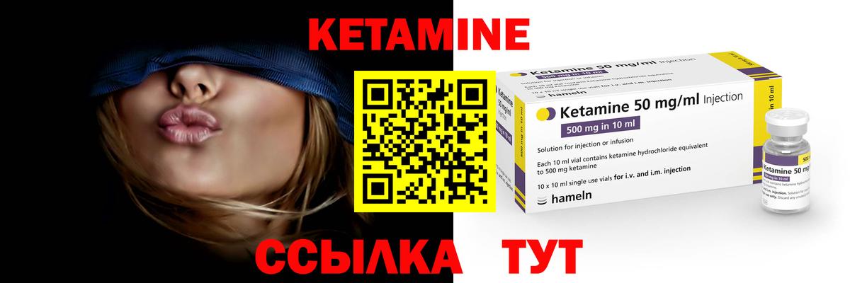 КЕТАМИН ketamine Новодвинск