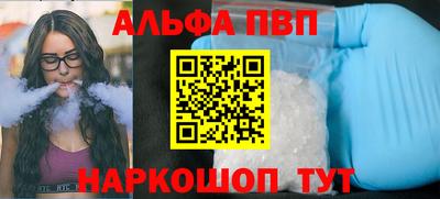 Альфа ПВП Канаш