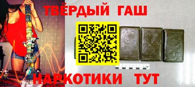 гашишное масло Камышлов