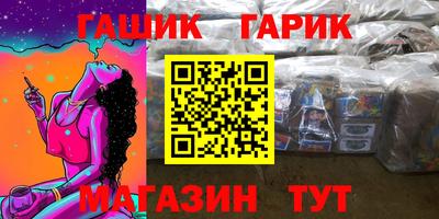 гашишное масло Камышлов