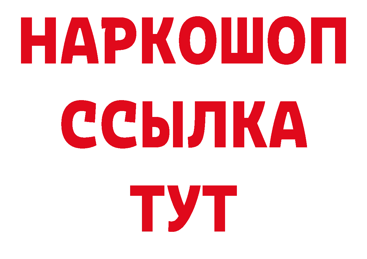 БУТИРАТ вода как зайти мориарти ОМГ ОМГ Новодвинск