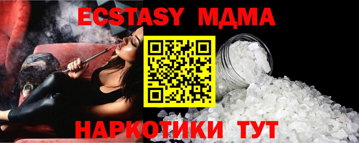 МДМА crystal  МДМА VHQ  Вход с VPN  Новодвинск 