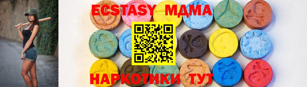 MDMA молли Новодвинск
