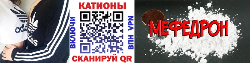 Мефедрон  Новодвинск