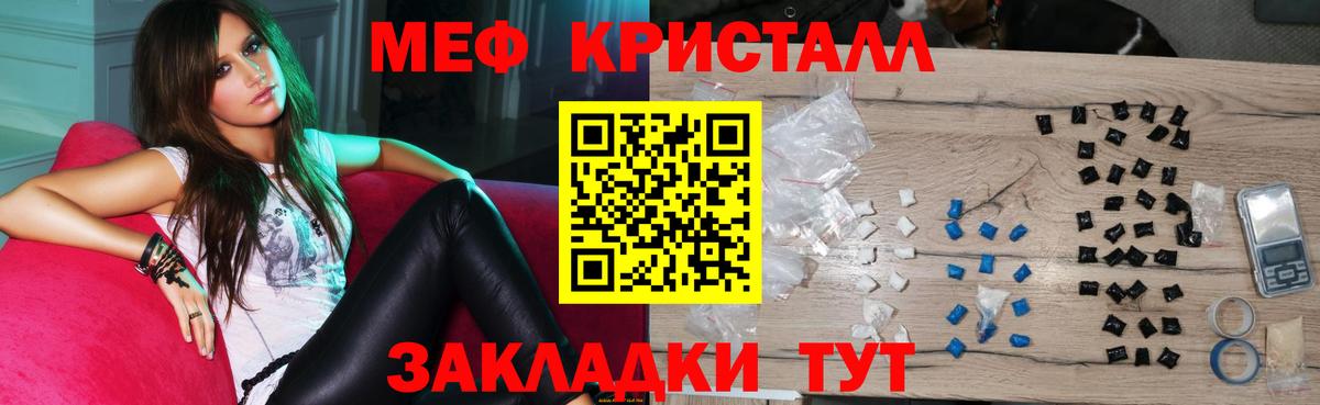 МЯУ-МЯУ  МЕФ мяу мяу  Новодвинск  Вход с VPN  Меф кристаллы  Мефедрон 