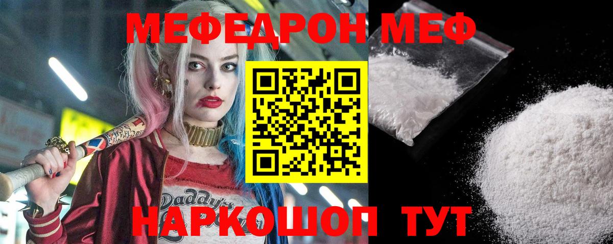 Меф кристаллы Новодвинск