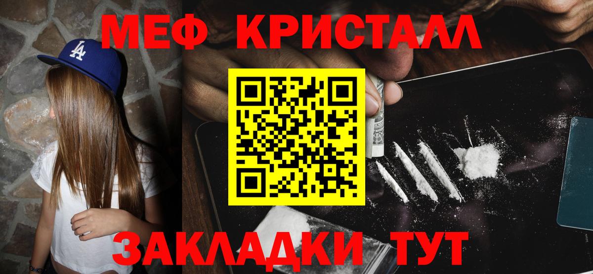 Где найти наркотики?  Марки  COCAIN  Новодвинск  ГАШИШ  Вход с VPN  Канабис  Мефедрон 