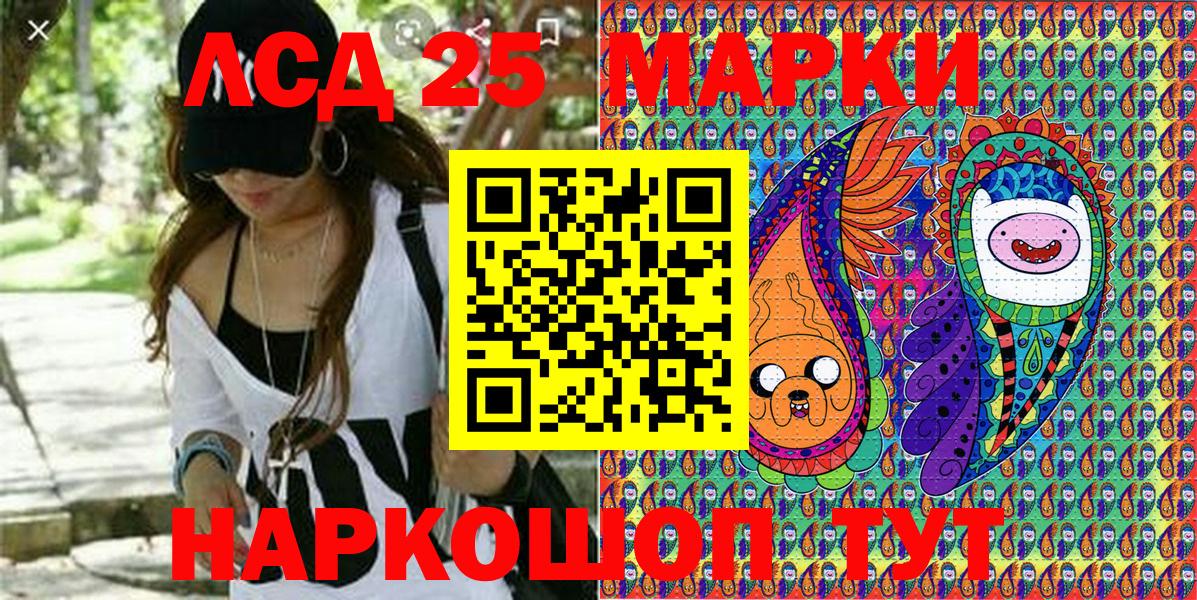 Наркотические марки 1,8мг  Наркотические марки 1,8мг  Марки NBOMe  Вход с VPN  Новодвинск 