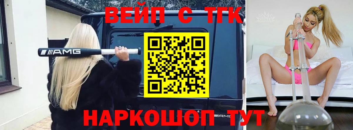 Дистиллят ТГК вейп с тгк  как найти закладки  Вход с VPN  Новодвинск  Дистиллят ТГК Wax 