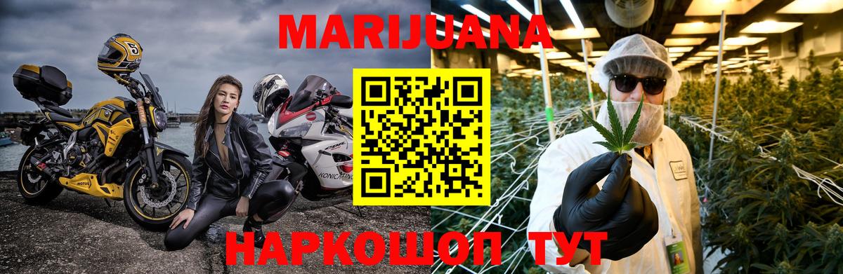 Бошки Шишки индика Новодвинск